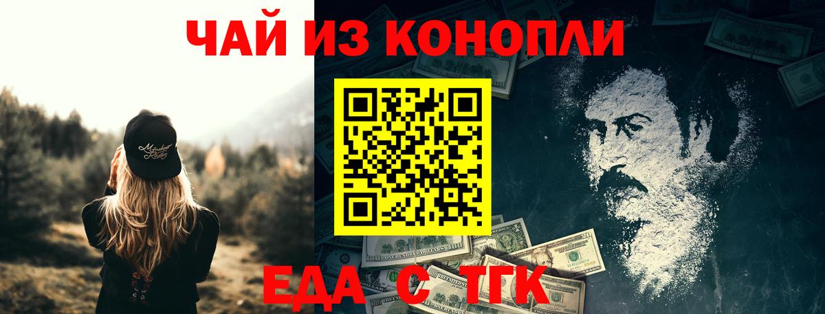 Cannafood конопля  Вход с VPN  Красноармейск 