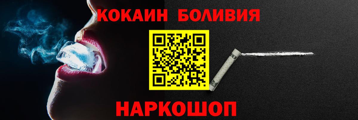 Красноармейск  Кокаин 98%  Cocaine Fish Scale  Вход с VPN 