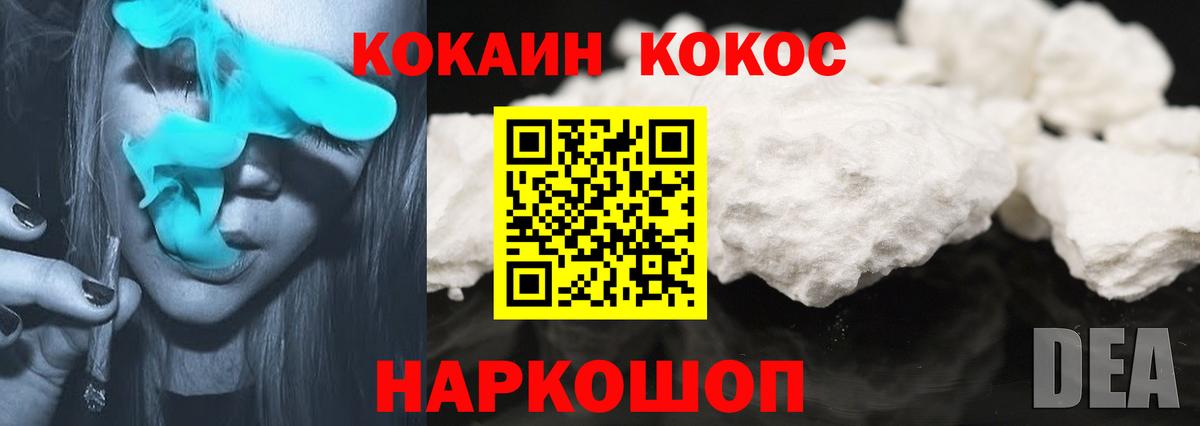 КОКАИН 97% Красноармейск