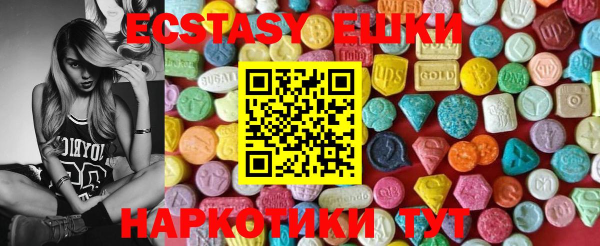 ЭКСТАЗИ 280мг  Ecstasy  Красноармейск  Ecstasy 99%  как найти наркотики  Вход с VPN 