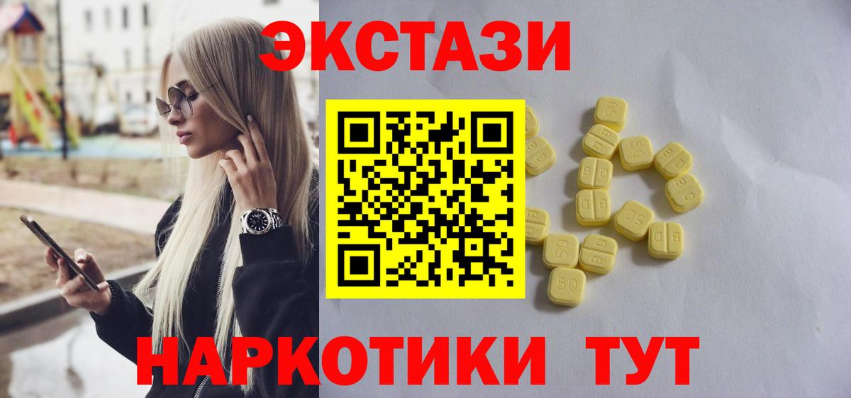 Ecstasy MDMA Красноармейск