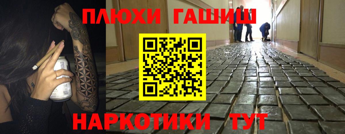 ГАШ  Вход с VPN  Красноармейск  ГАШ AMNESIA HAZE  ГАШИШ VHQ 