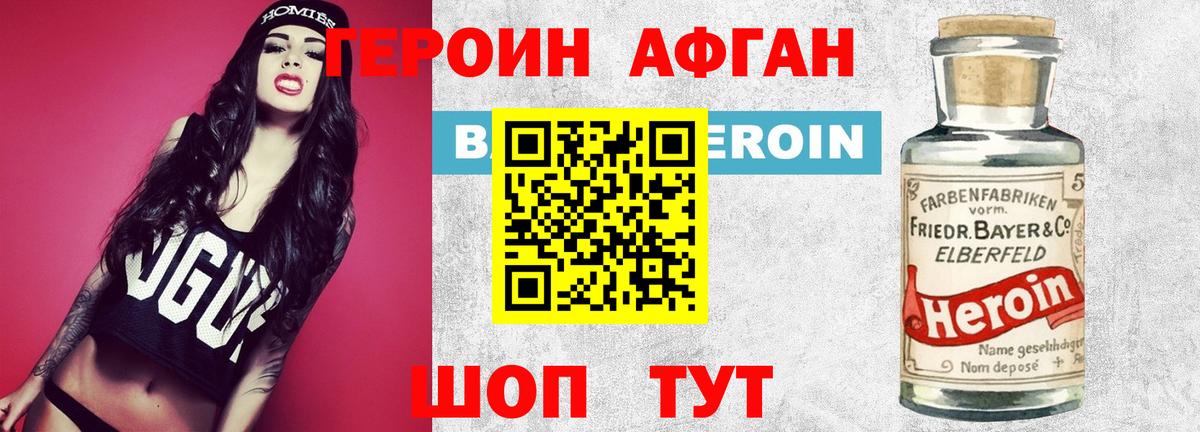 Красноармейск  ГЕРОИН герыч  Вход с VPN 