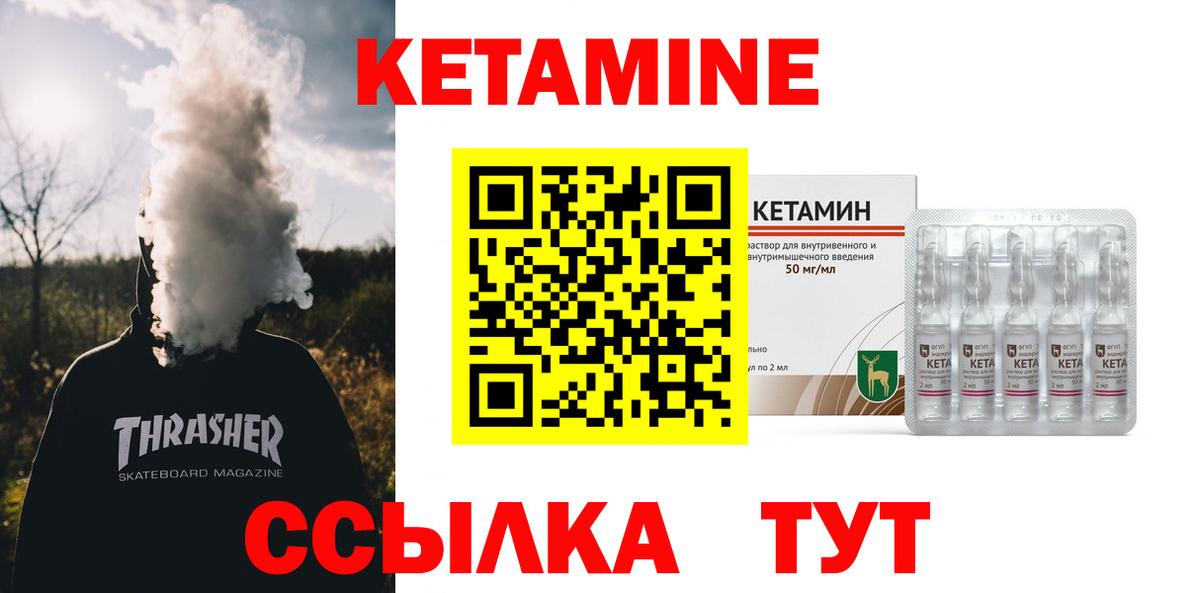 Кетамин VHQ  маркетплейс Telegram  Красноармейск  Вход с VPN  Кетамин VHQ 
