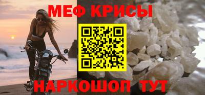 мефедрон VHQ Новокубанск
