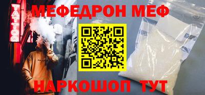 мяу мяу мука Новозыбков