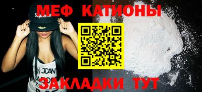 мяу мяу мука Новозыбков