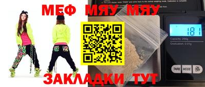 мефедрон VHQ Новокубанск