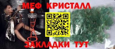 мефедрон VHQ Новокубанск