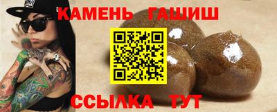 гашишное масло Новодвинск