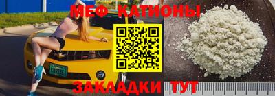 мяу мяу мука Новозыбков