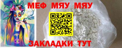 мяу мяу мука Новозыбков
