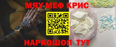 мяу мяу мука Новозыбков