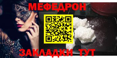 мефедрон VHQ Новокубанск