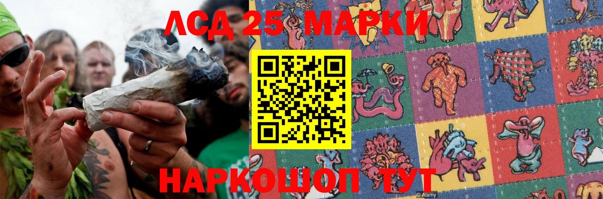 LSD-25 экстази ecstasy Красноармейск