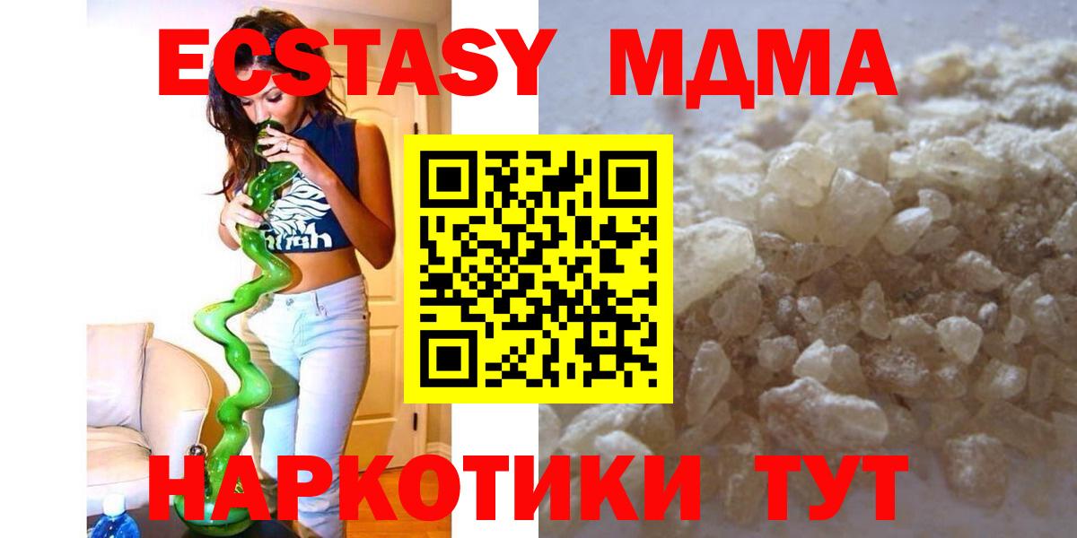 МДМА молли Красноармейск