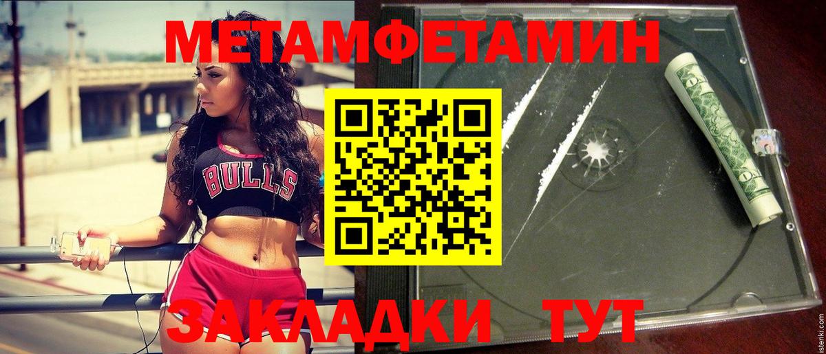 МЕТАМФЕТАМИН Декстрометамфетамин 99.9% Красноармейск