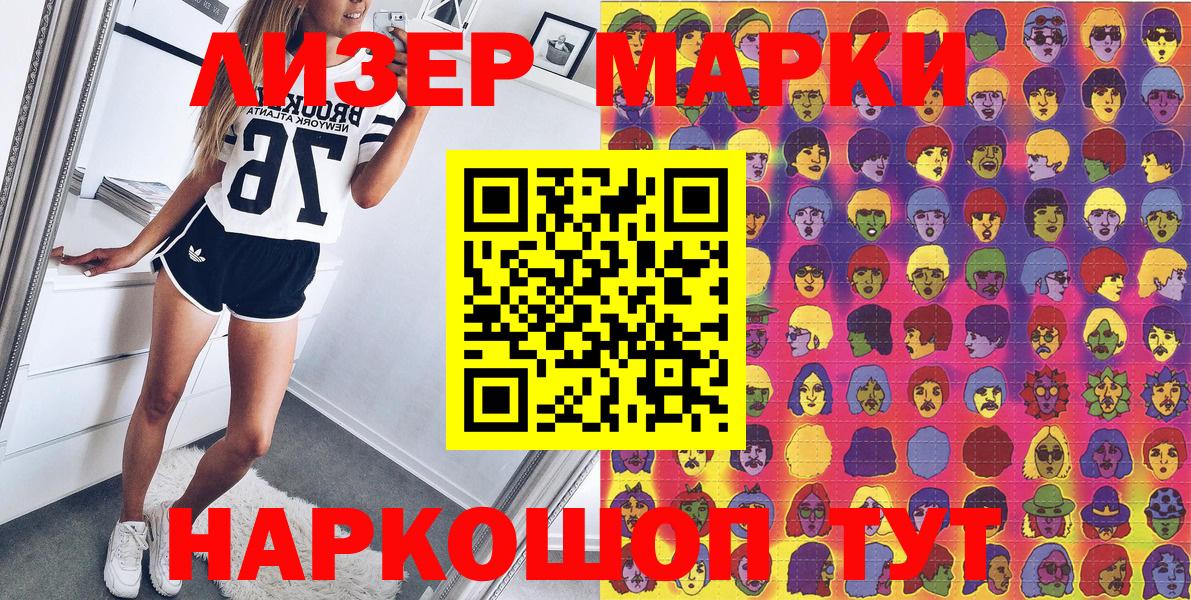 Марки N-bome 1,5мг Красноармейск