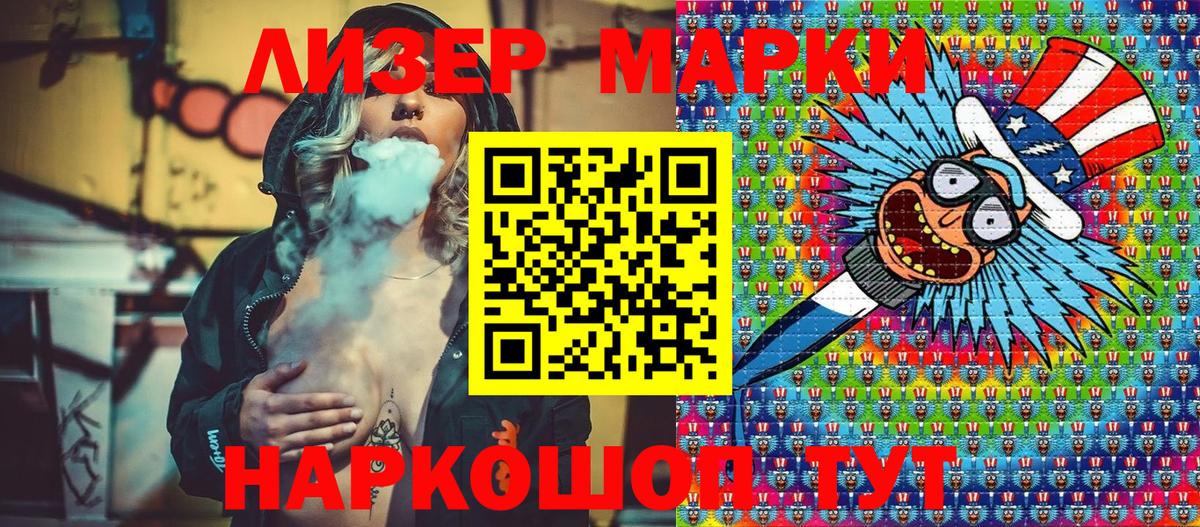 Марки NBOMe 1,5мг  Марки NBOMe 1,5мг  Вход с VPN  Красноармейск 