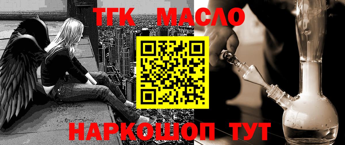 ТГК вейп Красноармейск