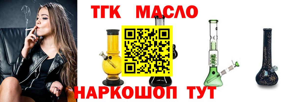 ТГК вейп с тгк  Вход с VPN  Красноармейск 