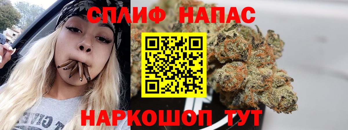 Бошки Шишки  Вход с VPN  Alpha PVP СОЛЬ   ГАШ  МЕТ  COCAIN  Красноармейск  Меф  