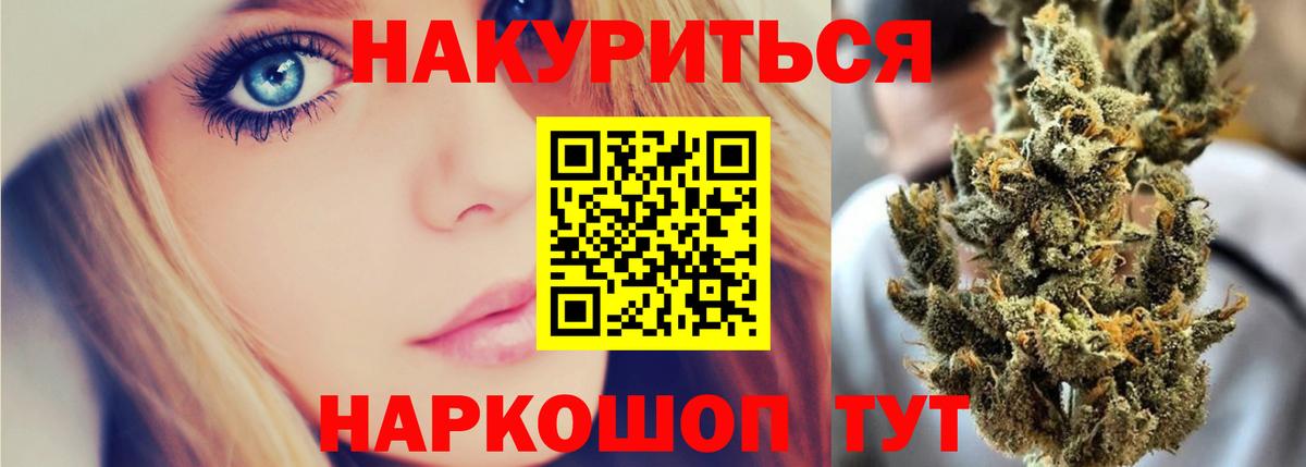 Канабис план Красноармейск